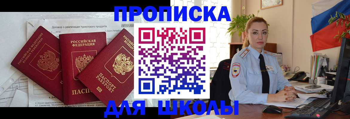 регистрация в Новгородской области