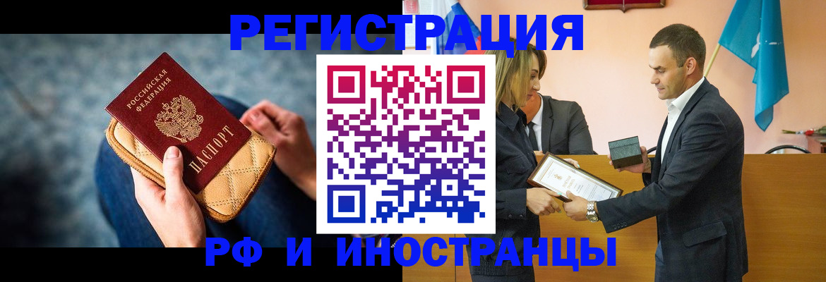прописка для военкомата в Новгородской области