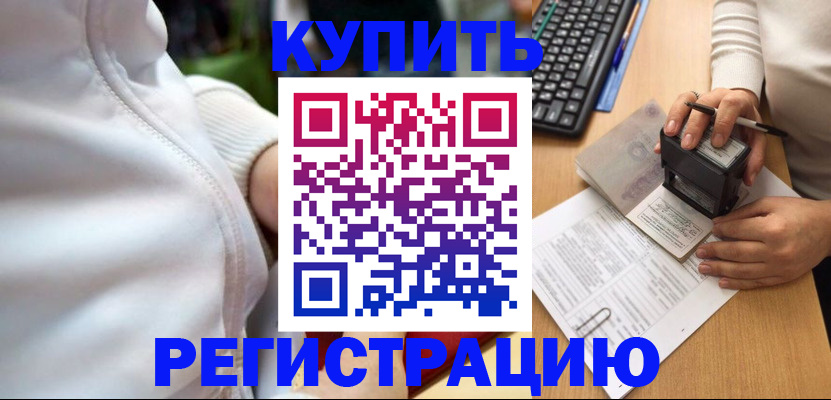 миграционный учет в Новгородской области