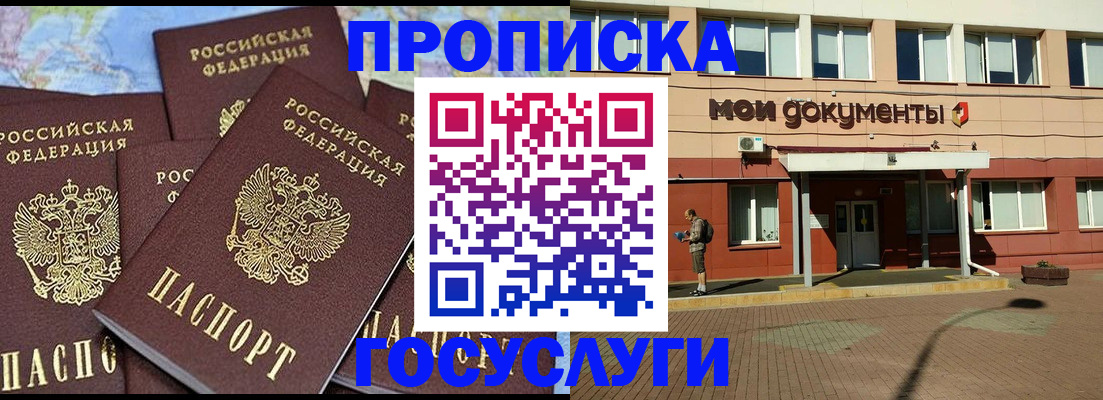 временная регистрация в квартире в Новгородской области