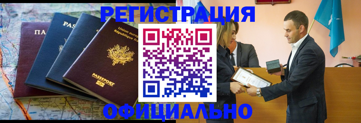 прописка в квартире в Новгородской области