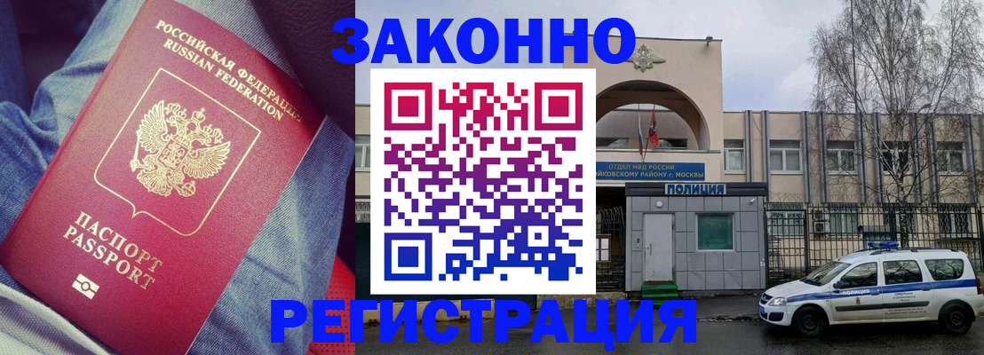 временная регистрация собственник в Новгородской области