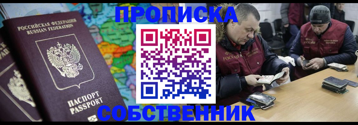 временная регистрация гарантия в Новгородской области
