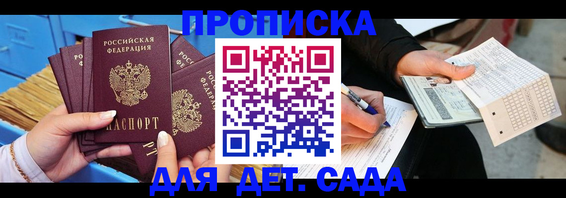 временная регистрация надежно в Новгородской области