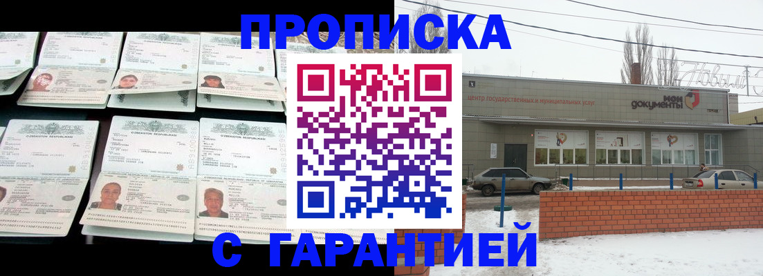 временная регистрация гарантия в Новгородской области